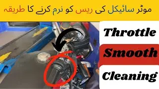Honda CD 70 Bike Throttle Race Smooth Cleaning / Bike Throttle Race Problem in Urdu