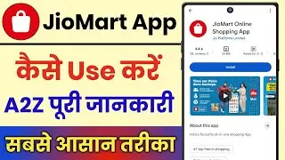 How to use Jiomart App || How to use Jiomart App || How to use Jiomart App