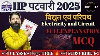 Electricity and Circuit | Complete Chapter Explanation 🔥| MCQ/ Competitive Exams.#hppatwari 