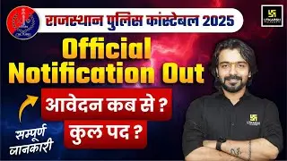 Rajasthan Police New Vacancy 2025 | Raj.Police Constable 2025 Notification Out | By Akshay Sir