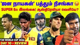 Nissanka's 100💯Srilanka in to Super 8💥Australia Eliminated?😮Day 10 Review | T20 World Cup 2026