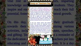 essay on teachers day/teachers day essay in english/teachers day par nibandh english mein