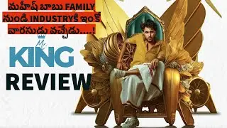 Mr King Movie Review  | Sharan Kumar | Sasiidhar Chavali | B.N.Rao | Vennela Kishore | News Buzm