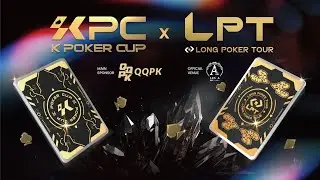 2026 KPC x LPT Series KPC x LPT MAIN EVENT DAY 2  KPC&LPT 聯合主賽事-第二輪