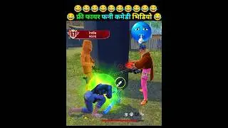 free fire funny 😁 video #shorts #funnyshorts #comedyshorts #trendingshorts #shortsfeed #ffmax