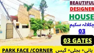 Beautiful Designer Very Reasonable Price | House For Sale in Chaklala Scheme 3 Rawalpindi EXTRA LAND