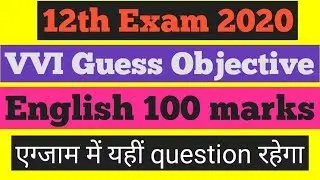 Most VVI Objective Questions || English 100 marks || BSEB Inter Exam 2020
