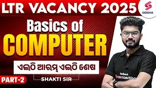 LTR Computer Class I Basics of Computer for LTR Exam - 2 I LTR Computer I LTR Computer by Shakti Sir