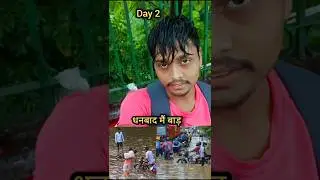 flood in dhanbad | #shorts #minivlogs