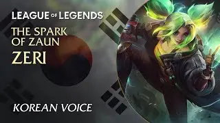Zeri, the Spark of Zaun (제리) &mdash; Korean (한국어) Voice