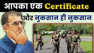 जवानों आपका एक Certificate और  लाखों का  नुकसान... जानिए कैसे? | #SainikWelfareNews
