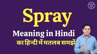 Spray meaning in Hindi | Spray ka matlab kya hota hai