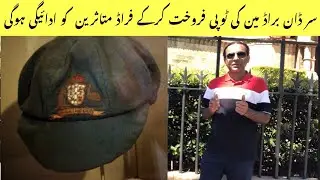 Sir Don Bradman cap for sale auction latest || MediaTop zeb