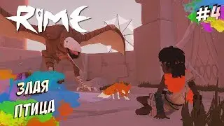 RiME - НОВЫЙ ОСТРОВ (ПРОХОЖДЕНИЕ #4)