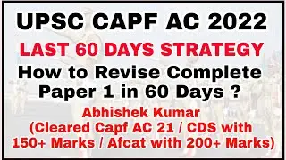 Strategy for Capf AC 2022 Paper 1 | Revision strategy 60Days | How to Prepare For Capf AC in 60 Days