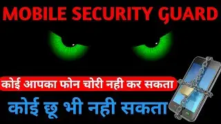 Don't Touch My Phone।। Mobile Security Guard App | I Tech | Security Technology Android app