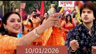ANUPAMA 10/01/2026: मकर संक्रांति पर KOTHARI - SHAH परिवार में हुई पतंगबाजी •PRERNA आई PREM के CLOSE