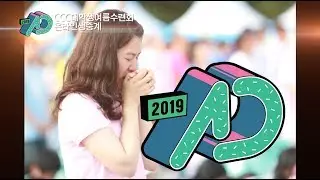 우리, 다시 여기로! 2019CCC대학생여름수련회 온라인생중계 00