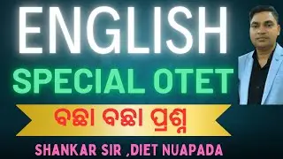||Special OTET English selected Questions || | special otet english pedagogy|| special otet english 