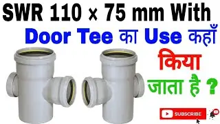 SWR 110 × 75 mm Reducer With Door Tee ka Use Kha Kiya jata hai. How To Use SWR Reducer with Door Tee