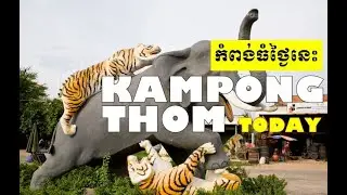 Travel Views in Kampong Thom Town  of Cambodia | GOGO Travel Reviews