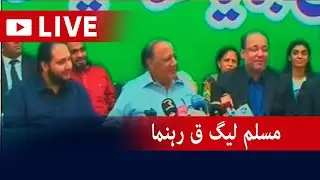 Live - PMLQ Leaders Press Conference - Leave PTI  - Geo News