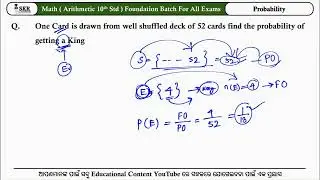 D-15 Probability Part -02 || Arithmetic 10th Standard Foundation Batch For All Exams.