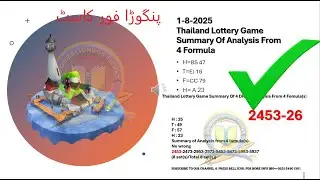 Thailand Lottery Game Summary Of 4 DIGITS Analysis From 4 Fomula  BY,INFORMATIONBOXTICKET  1-8-25