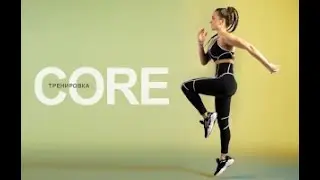 CORE TRAINING