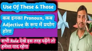 Use of These and Those as a Pronoun and as an Adjective #Informationhubone