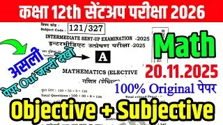 20 November 12th Math Viral Question Paper 2025 || 12th Sent up exam mathematics original paper 2025