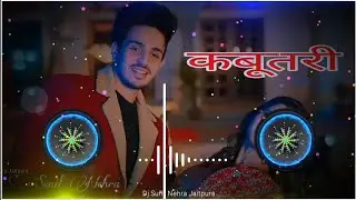 Kit Chali Ban K Kabutari Moto Lelu 💕 New Hariyanvi Dj Song 4D Vaibretion Power Bass Mix