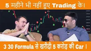 3 30 Formula से खरीदी 5 करोड़ की कार | The Range Rover  |#banknifty #trading #optionstrategy