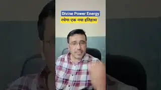 Divine Power Energy share latest news today / रचेगा एक नया इतिहास