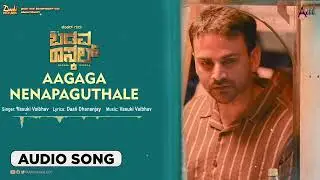 Badava Rascal| Aagaga Nenapaguthale |Audio Songs | Daali Dhananjaya|Amrutha Iyengar|Vasuki Vaibhav|