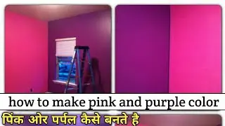 How to make pink and purple colors at home | how to make purple color | bedroom color combination