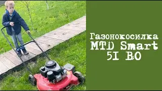 Косим и опрыскиваем: мини-обзор на MTD Smart 51 BO