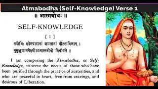 Atmabodha by Adi Shankaracharya | Self-knowledge | Verse 1