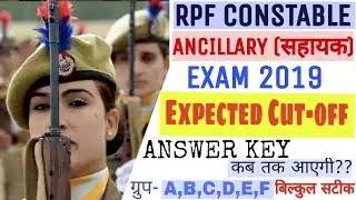 RPF Constable Ancillary Exam Expected Cut-off 2019 &  Answer key Date