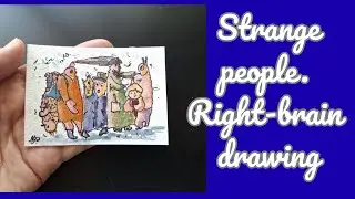 Right-brain drawing. Strange people| Правополушарное рисование. Странные люди