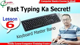 Keyboard kya hota hai? | Har Key ka Use | Touch Typing | Typing Improve Tips | BC Course Lesson 6