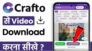 How to download status in gallery from crafto app | crafto app se video kaise download kare