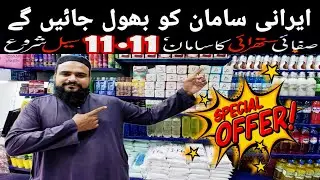 Big Warehouse in Pakistan | SB Warehouse In Karachi | Shah Faisal Colony#karachi