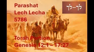 Parashat Lech Lecha 5786 Torah Portion from Genesis 12:1 to 17:27
