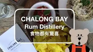 Chalong Bay Rum Distillery Phuket