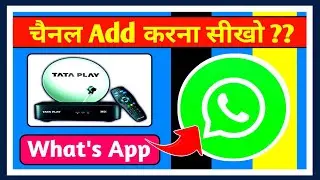❌️टाटा प्ले पर चैनल्स को Pack में Add करना सीखो  WHATSAPP से ??😳😳 @LOKSAASGuide #tataplay