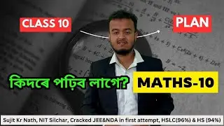 Class 10: How to study Maths for HSLC 2026 || মই কিদৰে 100 পাইছিলোঁ