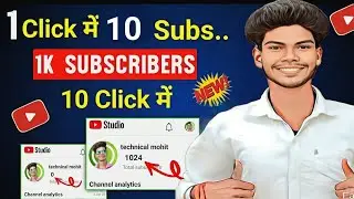 🥰1k Subs Real+Active  Subscriber kaise badhaye | how to increase subscribers on youtube channe👍