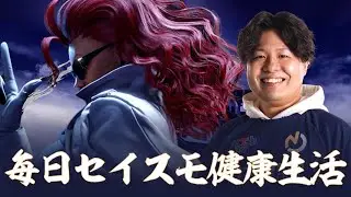【縦型配信】毎日セイスモ健康生活【名古屋NTPOJA/ヴァイパー】#shorts #streetfighter #ストファイ #縦型配信 #生配信 #マッキー