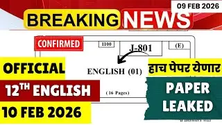 12th Board 2026😱🚨| English Paper Leak*d😱| पूर्ण पेपर फुटला| Score 80/80| #hscboard2026 Le*k question